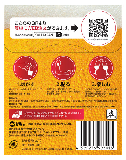 パッケージ裏面（成分と使用上の注意の表示）