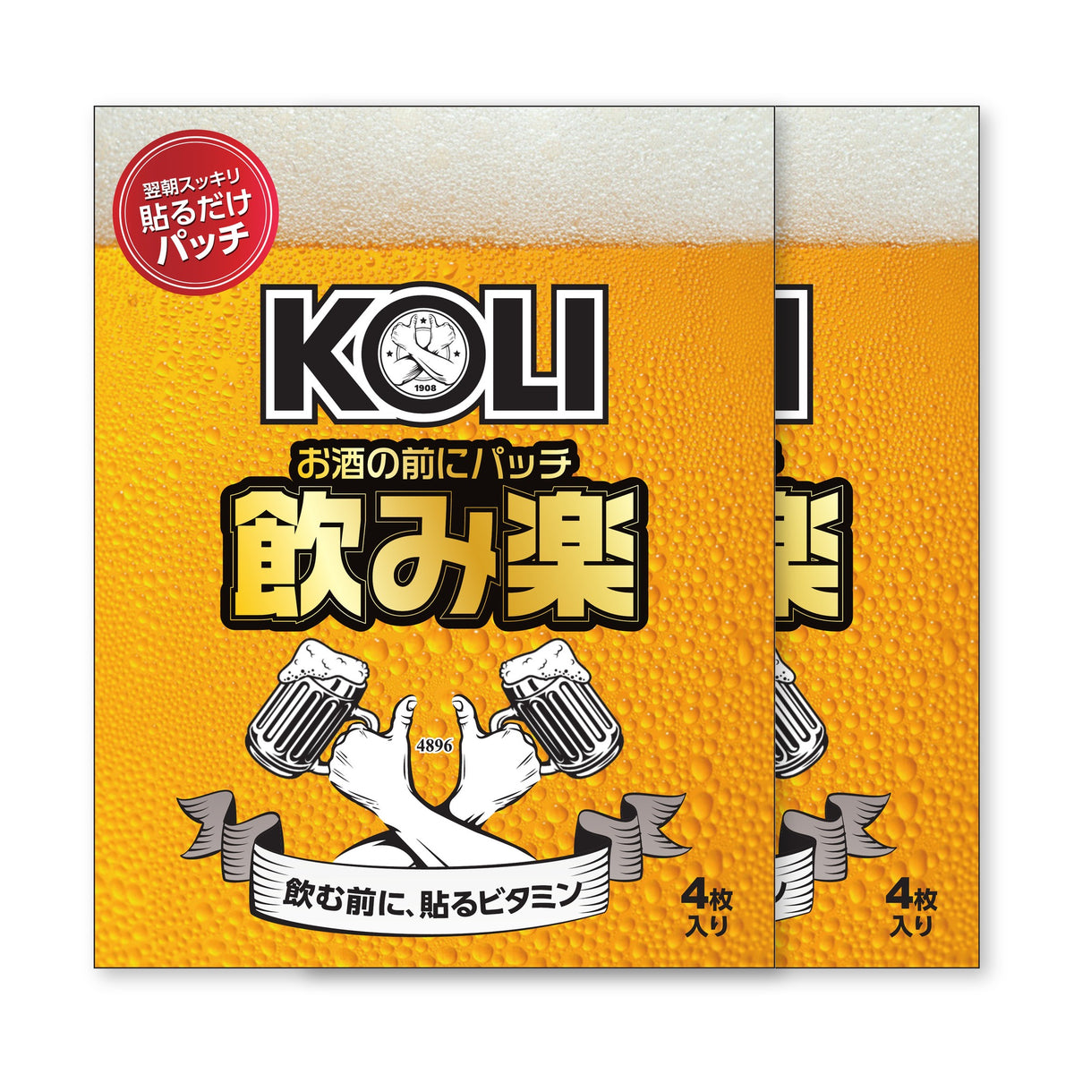 飲み楽（のみらく）4枚入りのパッケージ2個（計8枚）