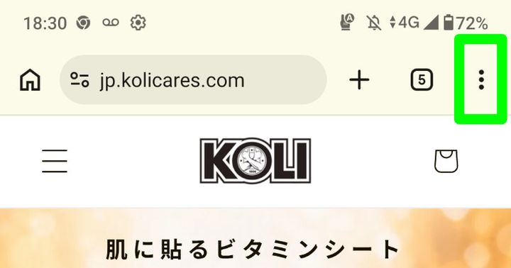Chromeの右上にあるメニューボタンの位置